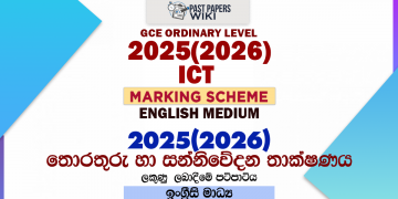 2025(2026) O/L Information And Communication Technology Marking Scheme | English Medium