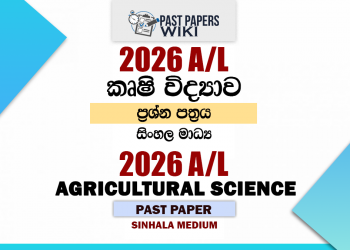 2026 A/L Agricultural Science Past Paper Sinhala Medium