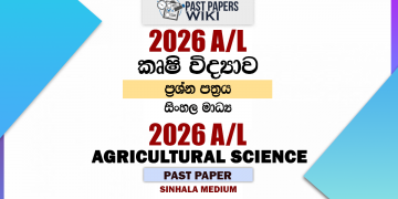 2026 A/L Agricultural Science Past Paper Sinhala Medium