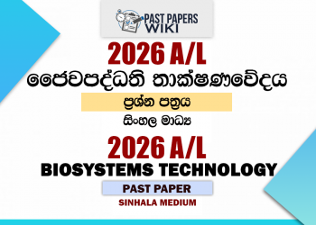 2026 A/L Biosystems Technology Past Paper Sinhala Medium