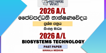 2026 A/L Biosystems Technology Past Paper Sinhala Medium
