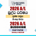 2026 A/L Buddhism Past Paper Sinhala Medium