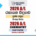 2026 A/L Chemistry Past Paper Sinhala Medium