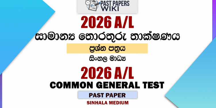 2026 A/L Common General Test Past Paper Sinhala Medium