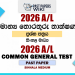 2026 A/L Common General Test Past Paper Sinhala Medium