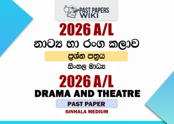 2026 A/L Drama Past Paper Sinhala Medium