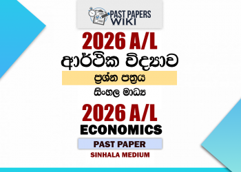 2026 A/L Economics Past Paper Sinhala Medium