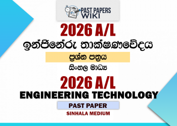 2026 A/L Engineering Technology Past Paper Sinhala Medium