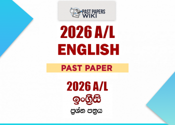 2026 A/L English Past Paper