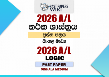 2026 A/L Logic Past Paper Sinhala Medium