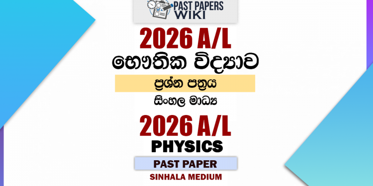 2026 A/L Physics Past Paper Sinhala Medium