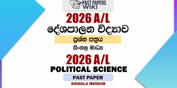 2026 A/L Political Science Past Paper Sinhala Medium