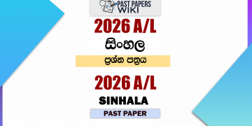 2026 A/L Sinhala Past Paper