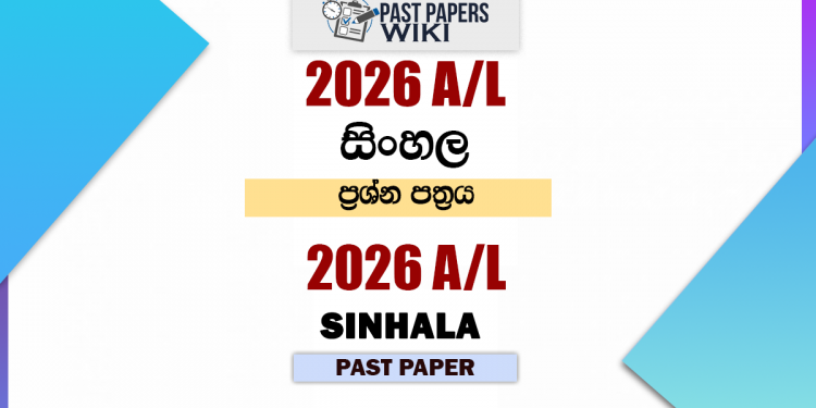 2026 A/L Sinhala Past Paper
