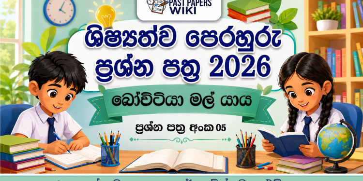 2026 Bovitiya Mal Yaya Grade 05 Scholarship Model Paper 05
