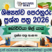 2026 Bovitiya Mal Yaya Grade 05 Scholarship Model Paper 05