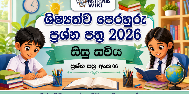 2026 Sisu Saviya Grade 05 Scholarship Model Paper 06
