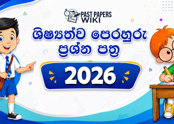 2026 Western Province Grade 05 Scholarship Model Paper
