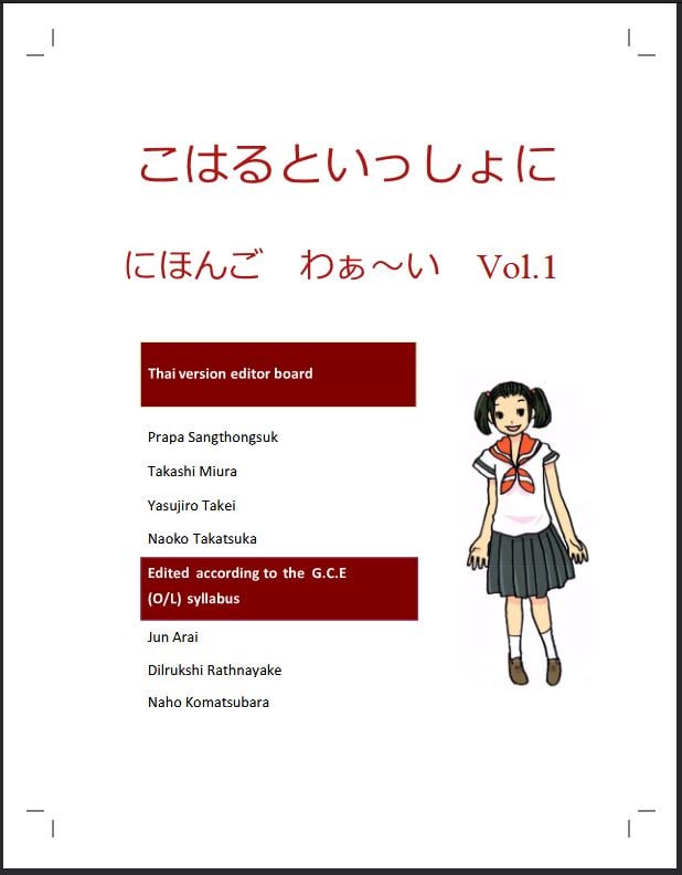 Grade 10 Japan Language Textbook PDF