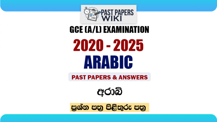 A/L Arabic Past Papers with Answers