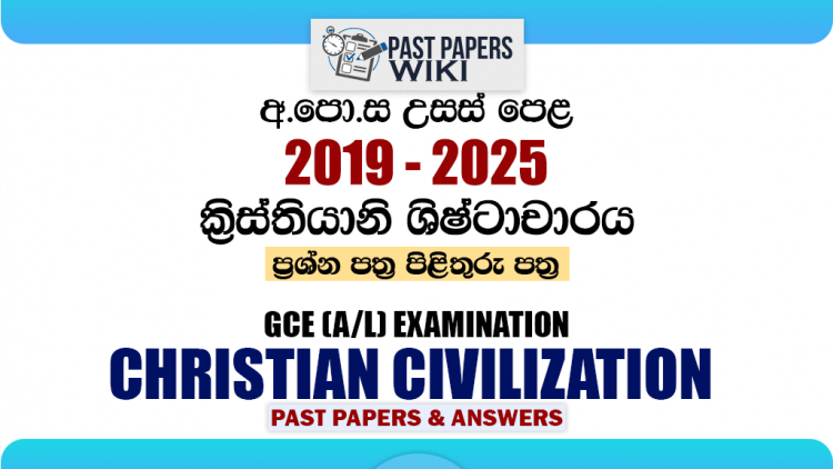 A/L Christian Civilization Past Papers with Answers | Sinhala Medium