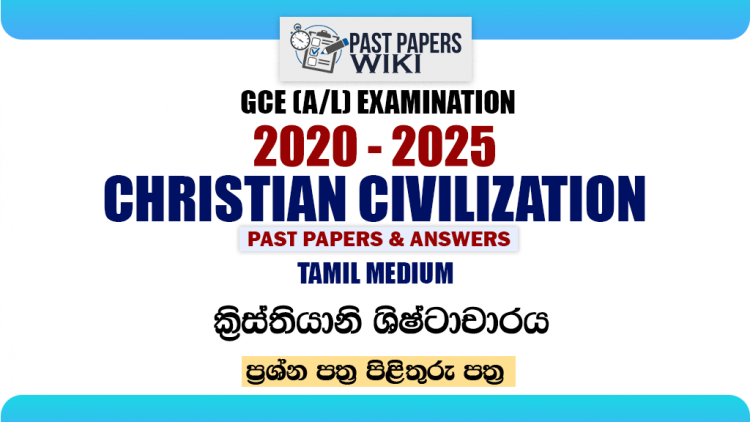 A/L Christian Civilization Past Papers with Answers | Tamil Medium