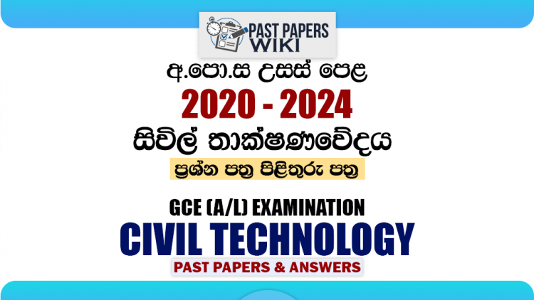 A/L Civil Technology Past Papers with Answers | Sinhala Medium