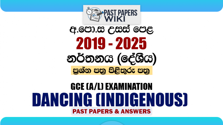 A/L Dancing (Indigenous) Past Papers with Answers | Sinhala Medium