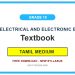 Grade 10 Design and Electrical and Electronic Engineering Textbook PDF (Tamil Medium)