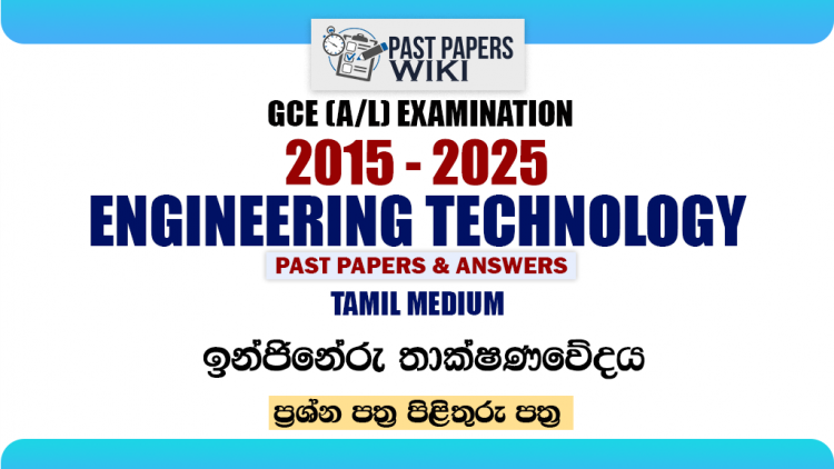 A/L ET Past Papers with Answers | Tamil Medium