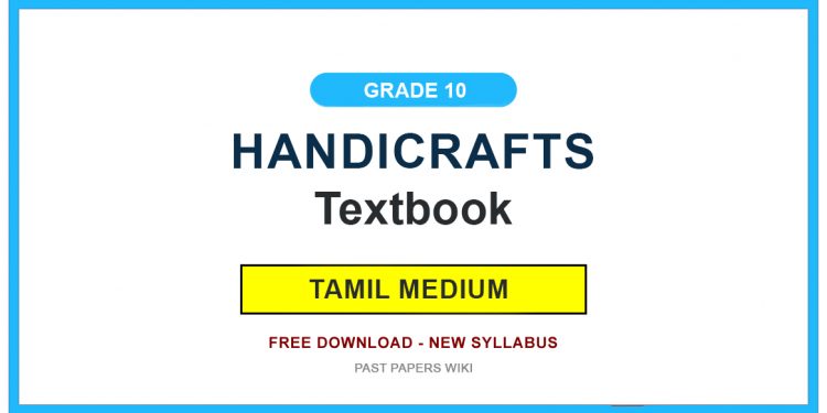 Grade 10 Handicrafts Textbook PDF (Tamil Medium)