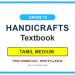 Grade 10 Handicrafts Textbook PDF (Tamil Medium)