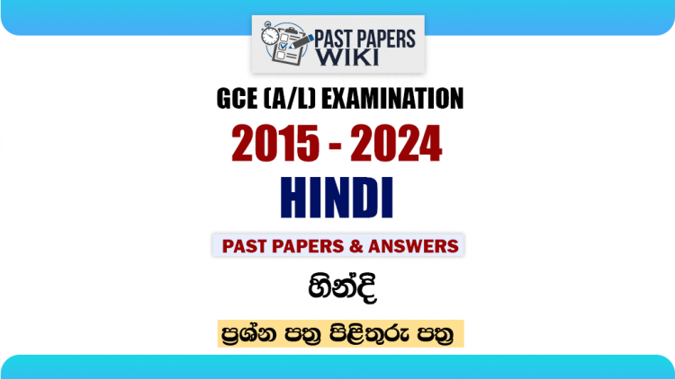 A/L Hindi Past Papers with Answers