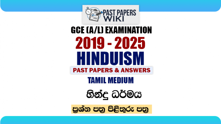 A/L Hinduism Past Papers with Answers