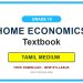 Grade 10 Home Economics Textbook PDF (Tamil Medium)