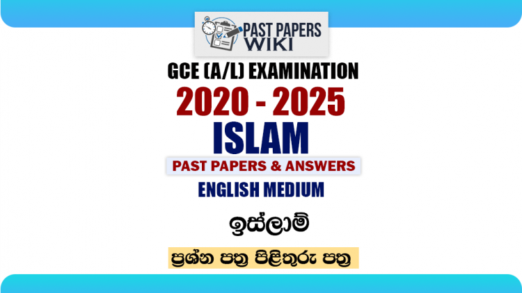 A/L Islam Past Papers with Answers | English Medium