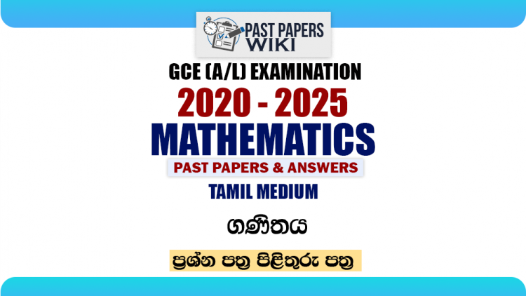 A/L Mathematics Past Papers with Answers | Tamil Medium