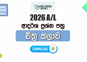 2026 A/L Art Model Papers with Answers