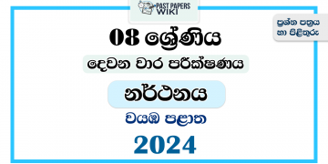 2024 Grade 08 Dancing 2nd Term Test Paper | North Western Province