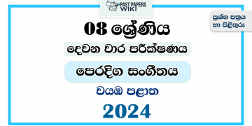 2024 Grade 08 Eastern Music 2nd Term Test Paper | North Western Province