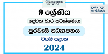 2024 Grade 09 Civic Education 2nd Term Test Paper | North Western Province