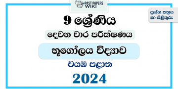 North Western Province 2024 Grade 09 Geography 2nd Term Test Paper