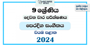 North Western Province 2024 Grade 09 Eastern Music 2nd Term Test Paper