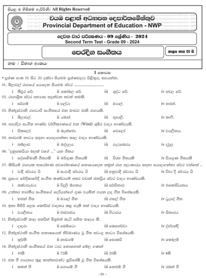 North Western Province 2024 Grade 09 Eastern Music 2nd Term Test Paper First Page