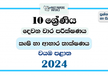 2024 Grade 10 Agriculture And Food Technology 2nd Term Test Paper | North Western Province