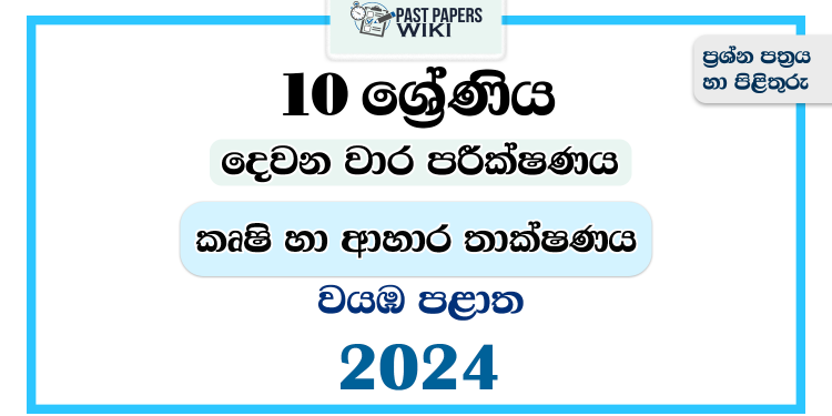 2024 Grade 10 Agriculture And Food Technology 2nd Term Test Paper | North Western Province