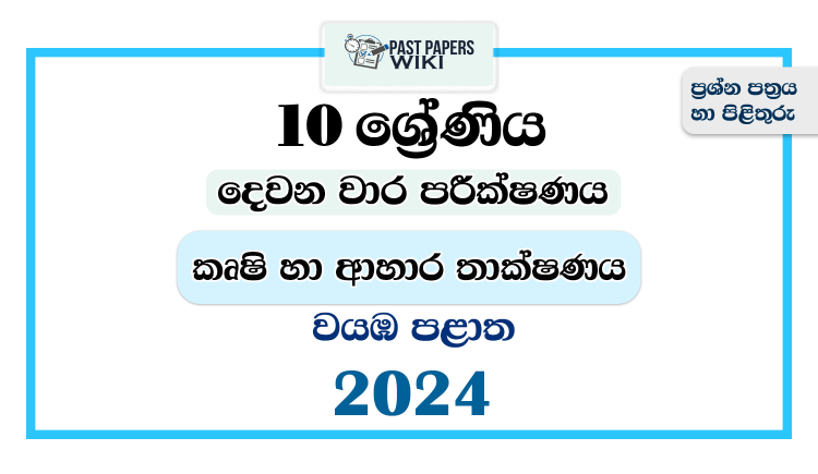 2024 Grade 10 Agriculture And Food Technology 2nd Term Test Paper | North Western Province