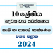 2024 Grade 10 Agriculture And Food Technology 2nd Term Test Paper | North Western Province