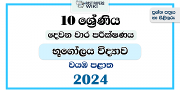 2024 Grade 10 Geography 2nd Term Test Paper | North Western Province