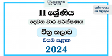 2024 Grade 11 Art 2nd Term Test Paper | North Western Province